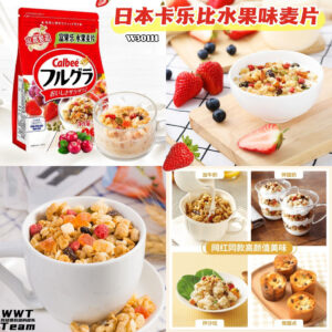 W30111 日本卡乐比水果味麦片  EXP:10/2022